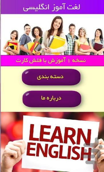 english by flash card - Image screenshot of android app