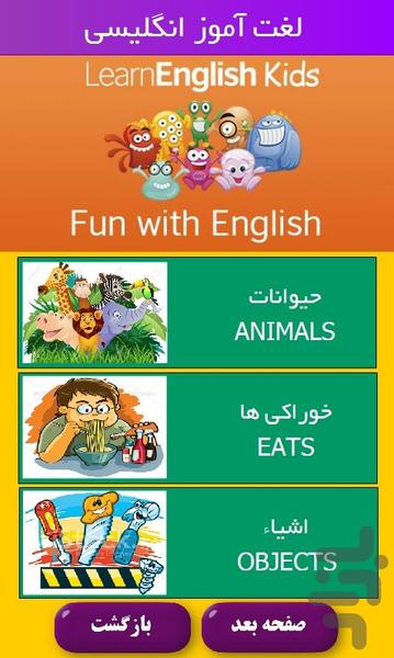 english by flash card - Image screenshot of android app