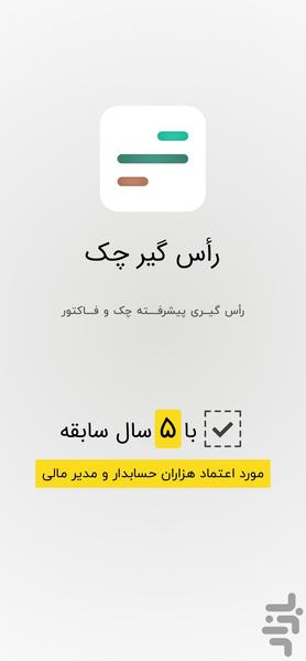 Rasgir check - Image screenshot of android app