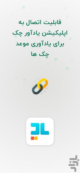 راس گیر چک : راس چک و فاکتور - عکس برنامه موبایلی اندروید