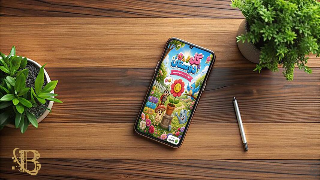 Flowers and Friends - Gameplay image of android game