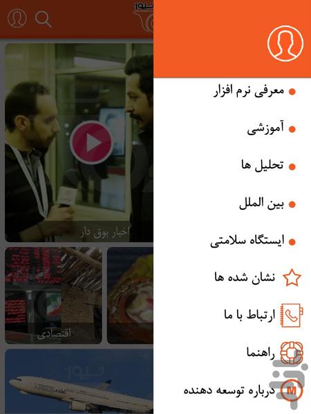 BoughNews - Image screenshot of android app