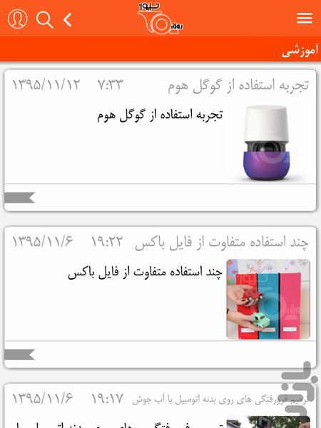 بوق نیوز - عکس برنامه موبایلی اندروید