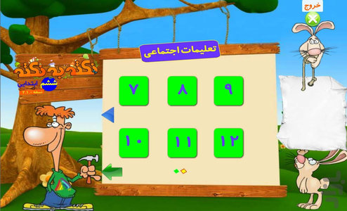 Basic education in sixth grade - Image screenshot of android app