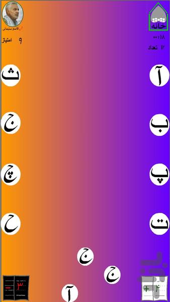 Maktabkhaneh - Gameplay image of android game