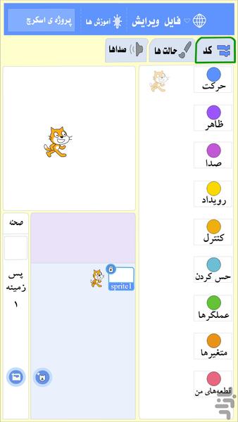 Maktabkhaneh - Gameplay image of android game