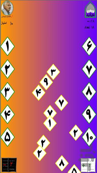 Maktabkhaneh - Gameplay image of android game