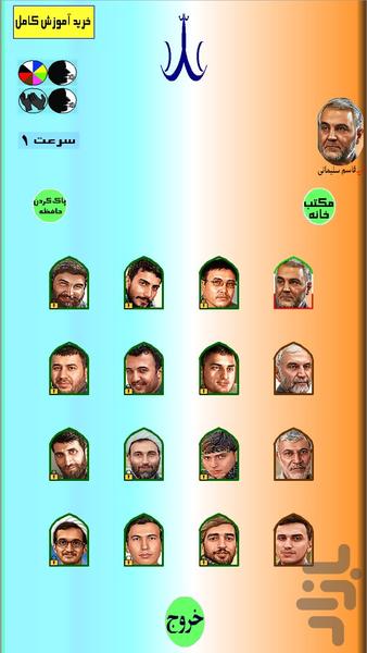 Maktabkhaneh - Gameplay image of android game