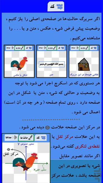 Maktabkhaneh - Gameplay image of android game