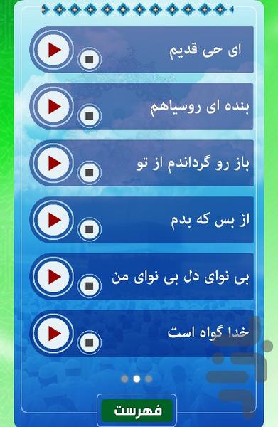 جلوه های عرفانی عمره - Image screenshot of android app