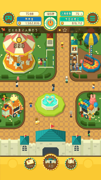 コレカラパーク - Gameplay image of android game