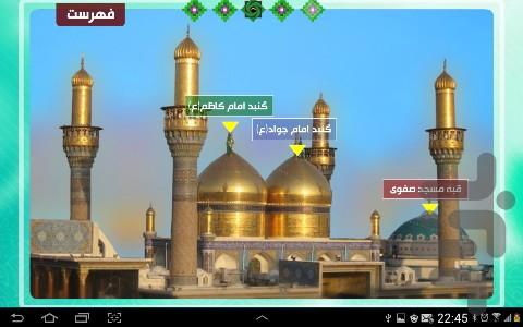 آرام دجله - Image screenshot of android app