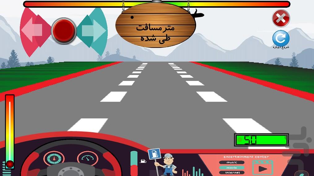 بازی کیلومترها - Gameplay image of android game