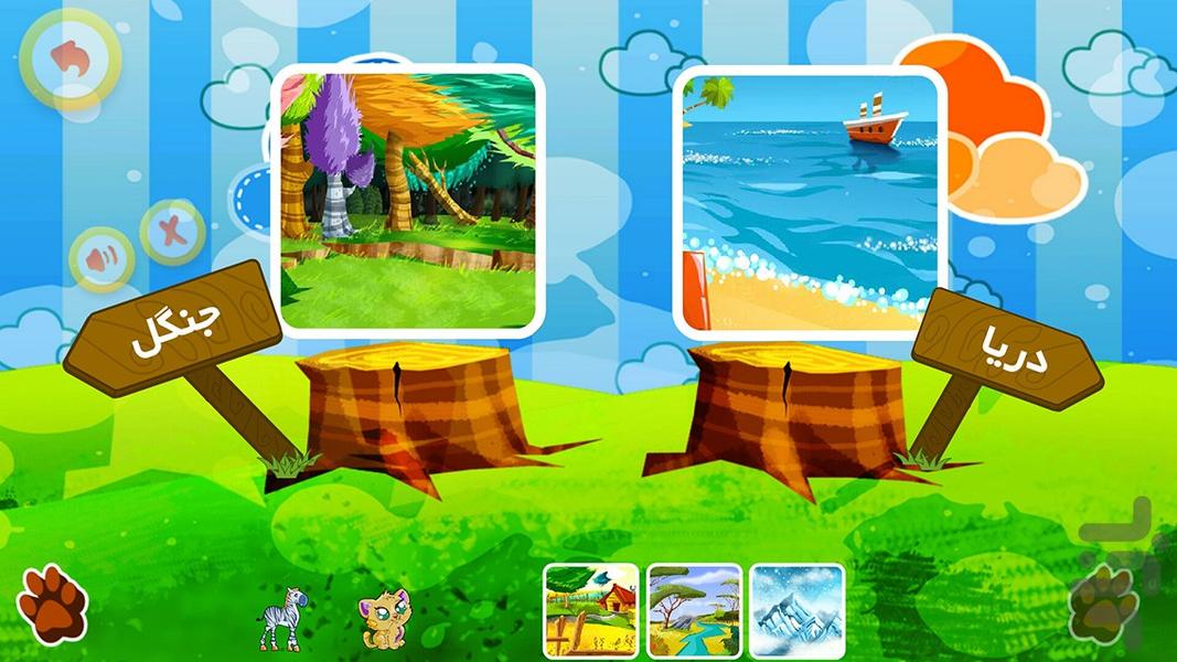 دومینوی حیوانات - عکس برنامه موبایلی اندروید