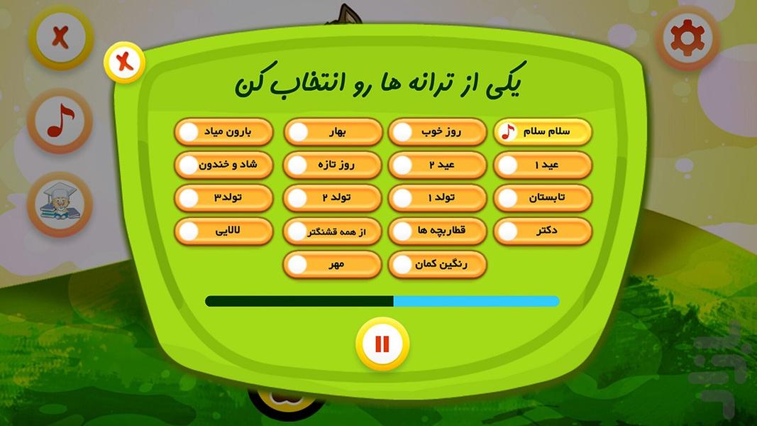 دومینوی حیوانات - عکس برنامه موبایلی اندروید