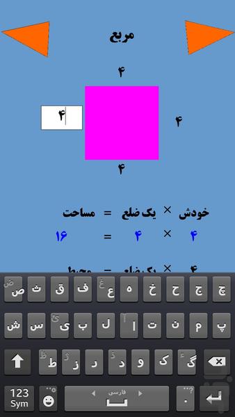 masahat.mohit.riazi - Image screenshot of android app
