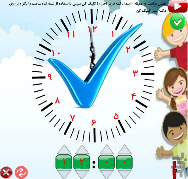 بازی ریاضی دوم دبستان - عکس برنامه موبایلی اندروید