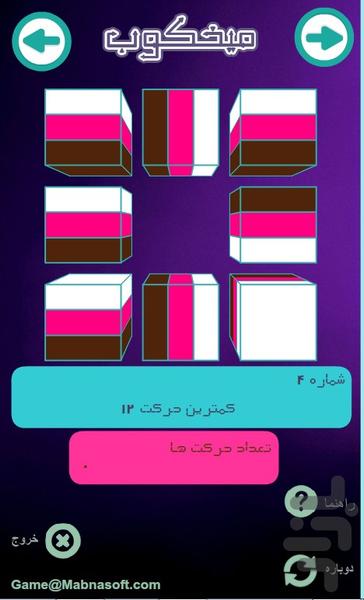 میخکوب - Gameplay image of android game