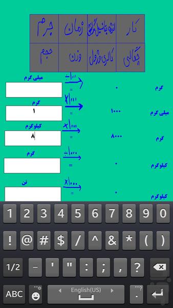 oloom7.1formul - Image screenshot of android app