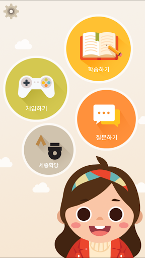 Sejong Korean Grammar - Basic - عکس برنامه موبایلی اندروید