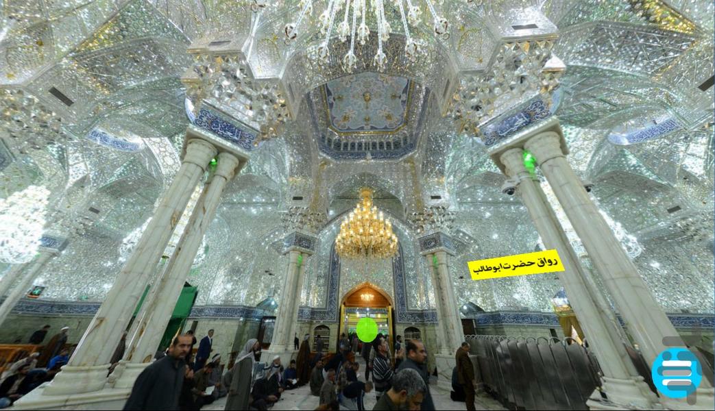 زیارت مجازی حرم امیر المومنین (ع) - عکس برنامه موبایلی اندروید