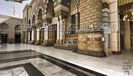 Prophet Muhammad (PBUH) Holy Shrine - Image screenshot of android app