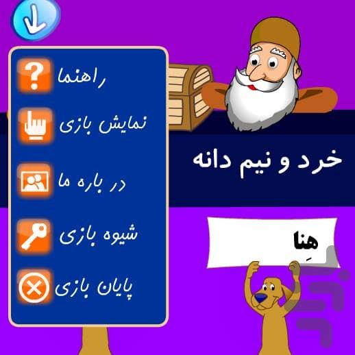 کاسمسا۲ - عکس بازی موبایلی اندروید