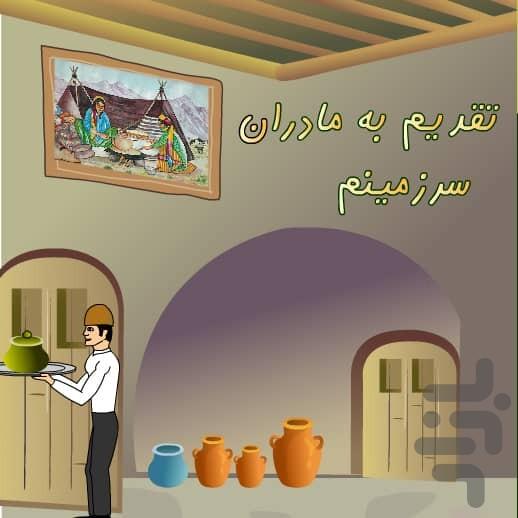 کاسمسا۲ - عکس بازی موبایلی اندروید
