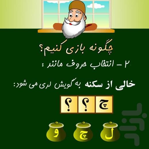 کاسمسا۲ - عکس بازی موبایلی اندروید