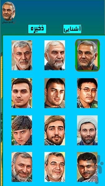 آموزش رنگ عدد الفبا شهید - عکس بازی موبایلی اندروید