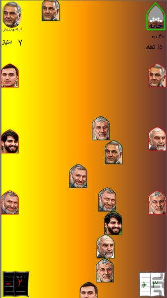آموزش رنگ عدد الفبا شهید - عکس بازی موبایلی اندروید