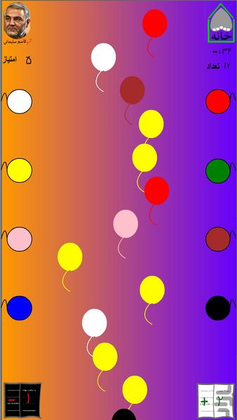 color number Alphabet shahid - Gameplay image of android game