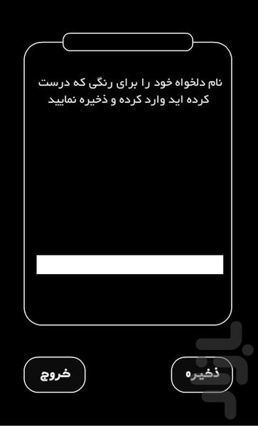 رنگارنگ – آزمون بینایی و تشخیص رنگ - عکس بازی موبایلی اندروید