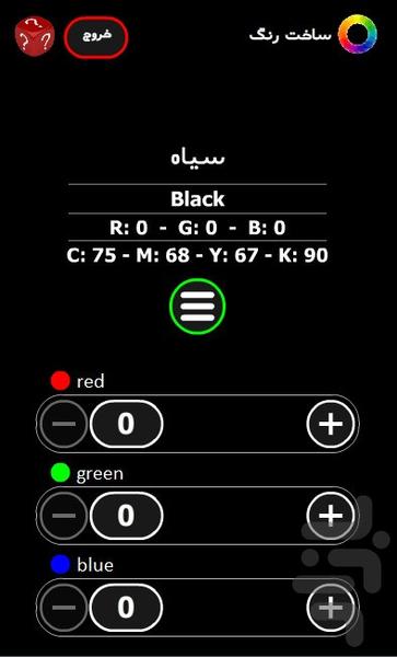 رنگارنگ – آزمون بینایی و تشخیص رنگ - عکس بازی موبایلی اندروید