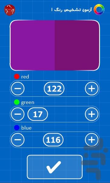 رنگارنگ – آزمون بینایی و تشخیص رنگ - عکس بازی موبایلی اندروید