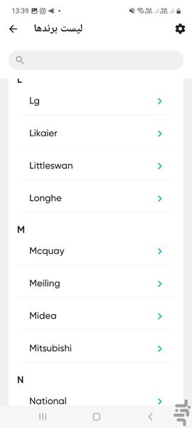 کنترل کولر گازی تمام برند ها - عکس برنامه موبایلی اندروید