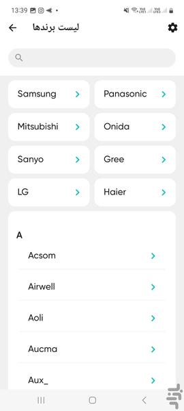 کنترل کولر گازی تمام برند ها - عکس برنامه موبایلی اندروید