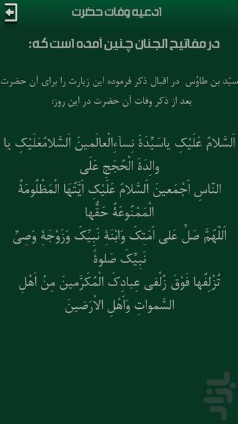 کوثر - Image screenshot of android app