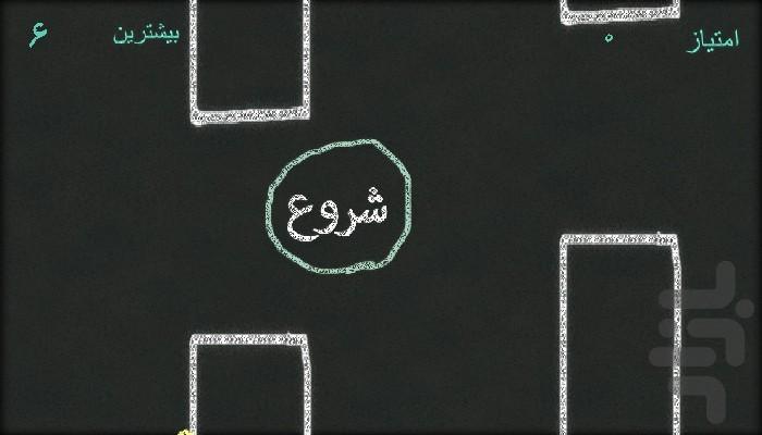 سرگردون - Gameplay image of android game