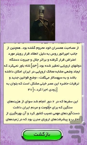 avalin selfi gire tarikh - Image screenshot of android app