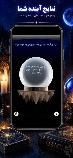 Predict Your Future with oracle - Image screenshot of android app