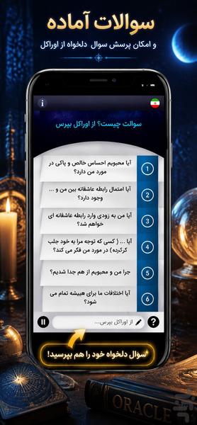Predict Your Future with oracle - Image screenshot of android app
