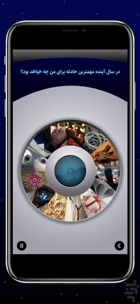 پیش بینی آینده با اوراکل - عکس برنامه موبایلی اندروید