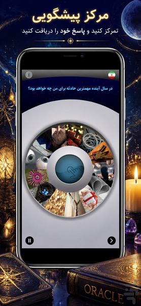Predict Your Future with oracle - Image screenshot of android app