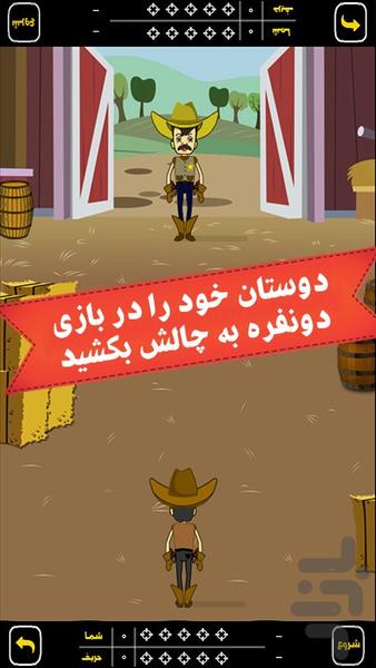 Duel (1 & 2 Player) - Gameplay image of android game