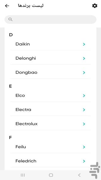 کنترل تمام برند های کولر - عکس برنامه موبایلی اندروید