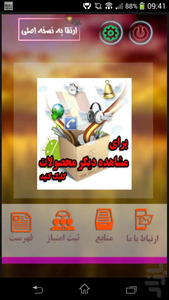 معرفی هواپیما ها - عکس برنامه موبایلی اندروید