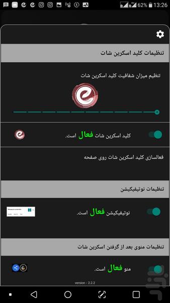 Eshot - Image screenshot of android app