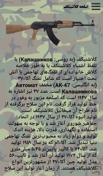 آموزش رزم انفرادی - Image screenshot of android app