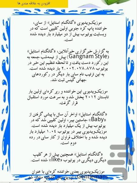 عجایب - عکس برنامه موبایلی اندروید